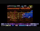 MSX(Z80) V9990でPCGもスプライトもスクロール機能も使えるだけ使って色々描画してみるテスト