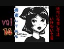【season6】絶対に検索してはいけない言葉を検索してみた vol.14【kanoguti...他】