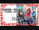 【リコリス・リコイル】OPテーマ ClariS「ALIVE」 耳コピしてボーカロイドさんに歌わせてみた【BMS】