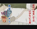 【season6】絶対に検索してはいけない言葉を検索してみた vol.13【失われた朝食...他】