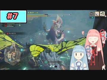 【MHRise:SB】狩人な琴葉姉妹のモンハンサブレ#7【A.I.Voice実況】