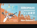 【夏コミ/C100/XFD/初音ミク】JUMPSCARE/東京MARCOPOLO 【結月ゆかり/クロスフェード】