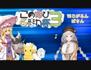 〔ポケモン剣盾〕ほろびパで遊ぶこのゆび杯3　VSじがるんばさん
