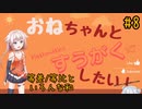 【OИE雑談】オネちゃんと数学したい！#8【等差等比と和】