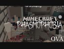【4人実況】JKのノリってこんなんだよね？【Minecraft: Phasmophobia】OVA