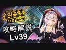 【スーパーモンキーボール１＆２リメイク】メインゲーム攻略解説＆オリジナル比較します_Lv39【DXモード28～38】