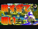 【スプラトゥーン2】眠すぎてぶっ壊れ気味な30代初心者チャージャー【チャージャーでウデマエXを目指す】【120日目】