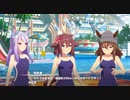 【ウマ娘】スプレク予選　夏色バカンスイベントストーリー2話
