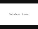 Colorless Summer / 初音ミク 無色透名祭ver.