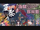 【EU4】バトンはトレドに置いてきた。【EU4夏祭り】バ美肉注意