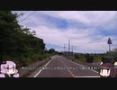 【VOICELOID車載】初心運転者標章マン、放浪の旅に出る　Part6 いざ双葉 4日目【VOICEROID車載】