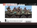国際人権NGOアムネスティ・インターナショナル報告書「ウクライナ軍は学校や病院などで基地を設置、市民を人間の盾にする国際人道法違反を犯している」