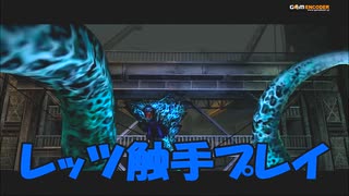 #5-6 再生数１０以下なのはパワハラのせいじゃ PS3 【デビルメイクライ２】
