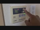 熱いお湯が出ますパニック