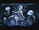 深海の宙/Saiwai feat.可不