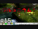 【ピクミン】宇宙一ポジティブなキャプテンの遭難日誌#15【実況プレイ】