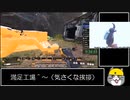 【旧WR】Satisfactory 最終納品TA 28:49:54　2/n
