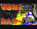 【スプラトゥーン2】今日はまともな試合が1つもできなかった...【チャージャーでウデマエXを目指す】【126日目】
