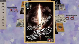 【ボードゲーム企画?】とれたて大根VSお茶で殴る系兎　Part1【スピリアマテリアルカードゲーム】