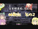【oxygen_not_included】地底挑戦記　その２