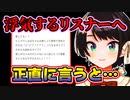 複数推しに悩むリスナーへスバルからの言葉【大空スバル/ホロライブ/切り抜き】