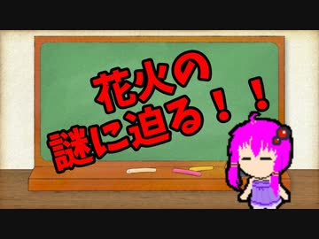 【3分解説】ゆかり先輩に聞く身近な化学part19【VOICEROID解説】