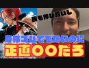 【DJ社長の借金〇〇億円】あと3億でほぼルフィみたいなもん【ワンピース/DJふぉい切り抜き】