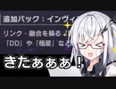 【遊戯王マスターデュエル】DD使いアリアルさんに朗報来る