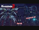 【switch】ゼノブレイド3 Part 32【ネタバレあり】