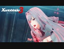 【switch】ゼノブレイド3 Part 33【ネタバレあり】