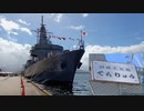 ある日の桜島（その３３９）＜訓練支援艦「てんりゅう(ATS-4203)」と桜島＞