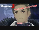 【switch】ゼノブレイド3 Part 35【ネタバレあり】