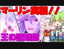 【FGOアーケード/ゆっくり実況】マーリン動画　∞王の話で楽園というより地獄！！【ついなちゃん＆ずんだもん 】160戦目【FGOAC】【Fate/Grand Order Arcade】