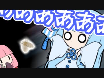 虫に勝てないあおいちゃん【ソフトウェアトーク劇場】
