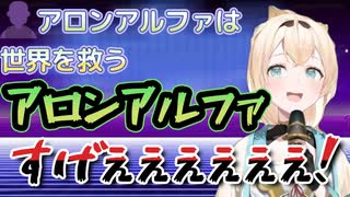 【ホロライブ切り抜き】ついに機材を壊してしまういろはだったが思わぬものでリアルタイム修理をするのだった