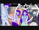 【OMORI】ゆめかわ鬱ゲーが大人気らしい【4】