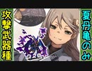 【攻略動画】真・武神降臨！蒲生氏郷 超難（攻撃武器種は［夏］丹波亀山城だけ）【御城プロジェクト:RE】