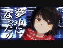 【にじさんじMMD】異星にいこうね【ましろ】