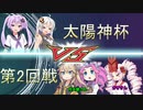 【遊戯王マスターデュエル】ダメージステップに魔法罠は使えない【VOICEROID実況】