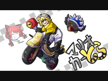 [ゆっくり実況]　マリオカーとら8DX　その21