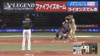 中村剛也 3年ぶりのサヨナラホームラン