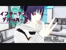 【MMD】インターテスト・デバッカーズ第3話前編【紙芝居】【VRoid】