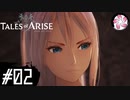【TOARISE＃2】凡人が行く黎明旅
