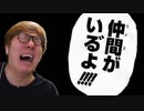 【とにかく見ろ】ジンベイに説教されるオナキンさん