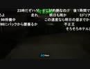 20220804　暗黒放送　気温40℃！地獄の灼熱ウォーキンリアル桃鉄　60時間目　東武宇都宮〜浅草放送　②