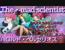 【科学者】ハロルド・ベルセリオス　術技集『テイルズオブザレイズ』