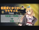 【AoE4】征服者になりたいマキちゃん Part4【CeVIO実況】