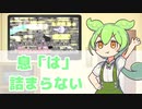 【AIずんだもん】練習したずんだもんに「ノンブレス・オブリージュ」歌ってもらった【無調声】