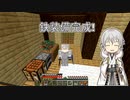 【刀剣乱舞偽実況】鶴丸国永のゆっくりバニラ生活5【Minecraft】