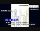 ＮI-IＫニュース「“タローマン” ドラマ台本 全３９話分 ファンが発見」